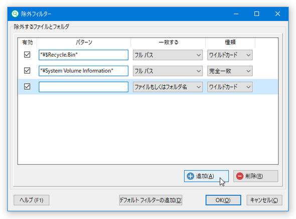 画面中央に、新たな入力フォームが追加される