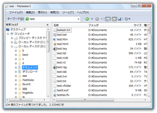 FileSeeker スクリーンショット