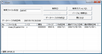 FileSeeker スクリーンショット