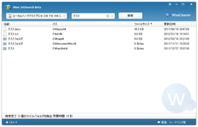 Wise JetSearch スクリーンショット