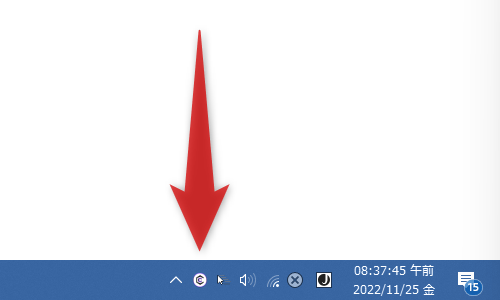 タスクトレイ上に、アイコンが表示される