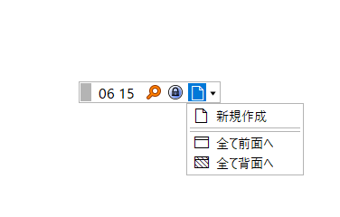 付箋メモアイコンをクリックし、「新規作成」を選択する