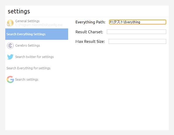 「Everything Path」欄に、「Everything.exe」「es.exe」の入っているフォルダのパスを入力する