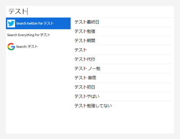 コンソールにキーワードを入力する