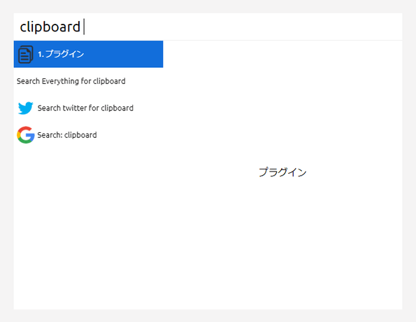 直近にコピーされていたテキストや画像が履歴として保存される