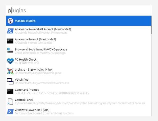 コンソールに「p」と入力すると、「Plugins」というサジェストが表示される