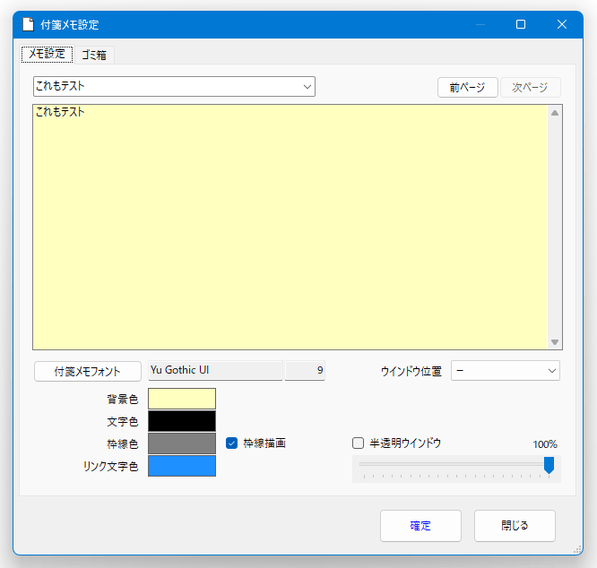 表示設定