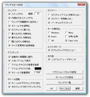 ぴたすちお スクリーンショット