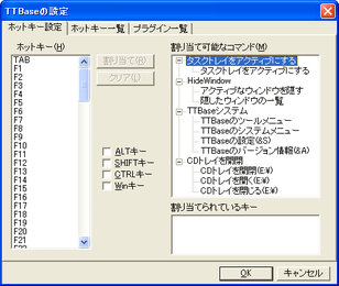 TTBase スクリーンショット