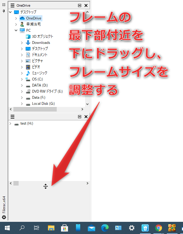 作成されたフレームの最下部付近にマウスカーソルを合わせる