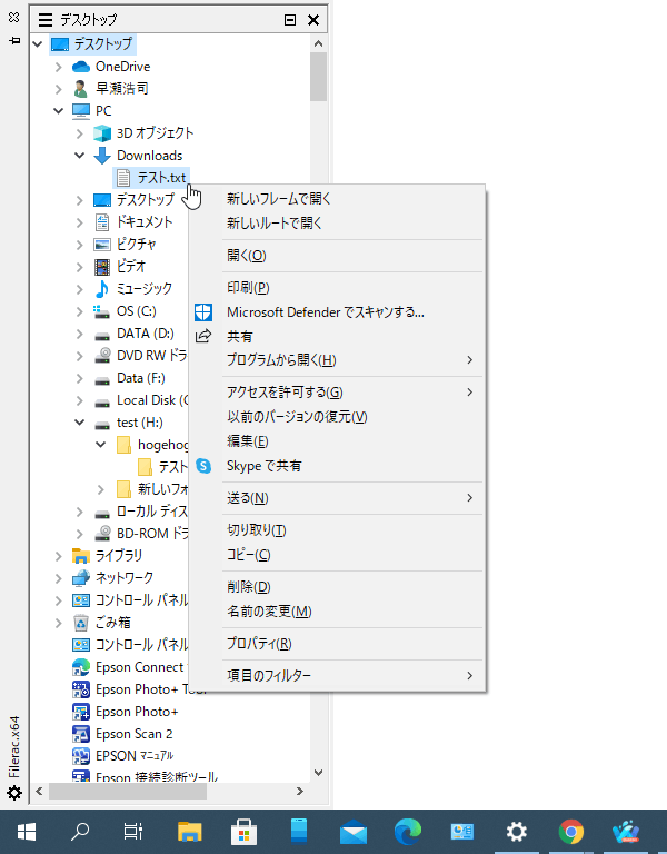 ファイルの右クリックメニュー