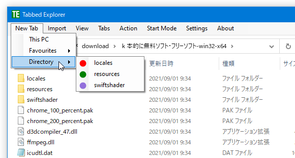 「New Tab」→「Directory」から、下位のフォルダを開くこともできる