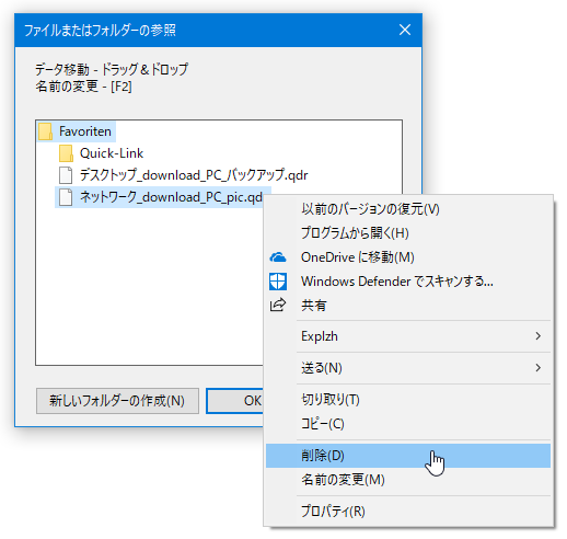 レイアウトは、右クリックメニューから削除することができる