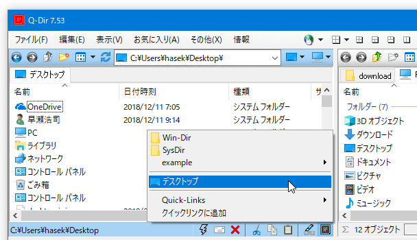 Q-Dir ボタンから、登録したフォルダを開けるようになっている