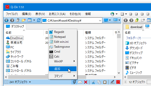 ステータスバー上にあるカミナリボタンをクリックし、「追加」を選択する