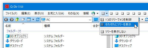 「それぞれにツリーを表示」を選択