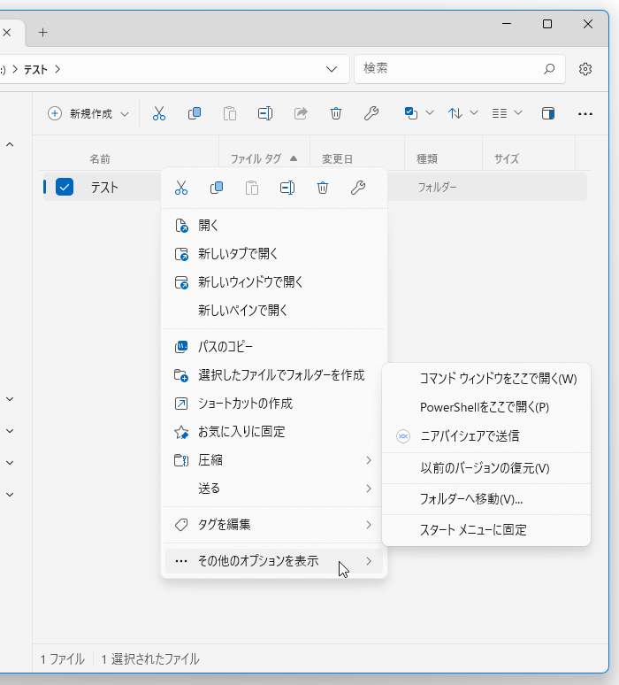 カレントディレクトリとしたいフォルダの背景で右クリックし、「その他のオプションを表示」→「コマンドウインドウをここで開く」か「PowerShell をここで開く」を選択する