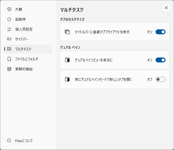 「マルチタスク」