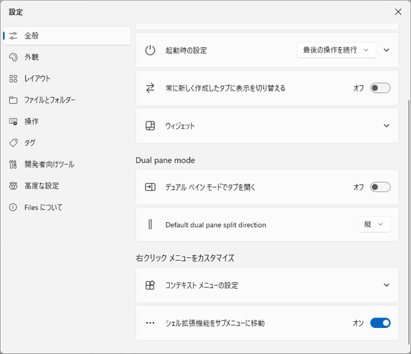 全般