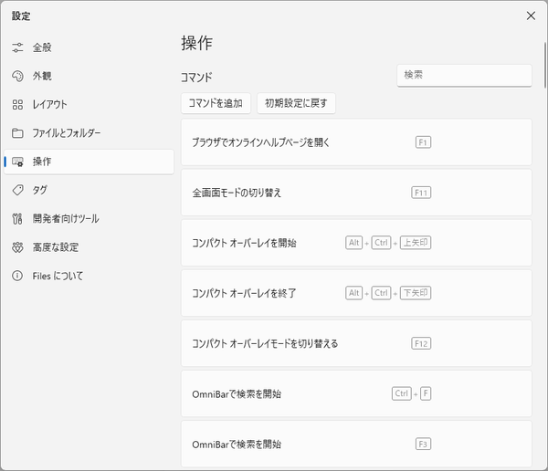 操作