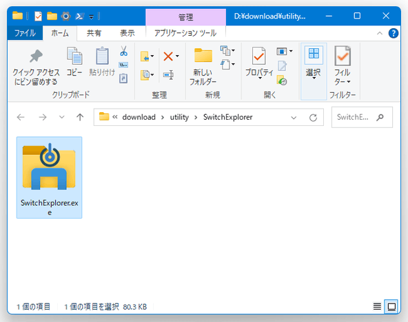 エクスプローラーが再起動し、Windows 10 のファイルエクスプローラーに置き換えられる