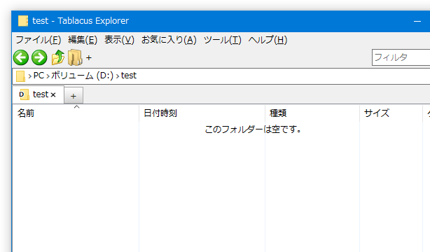 各タブに、閉じるボタン（ × ボタン）が表示されるようになった