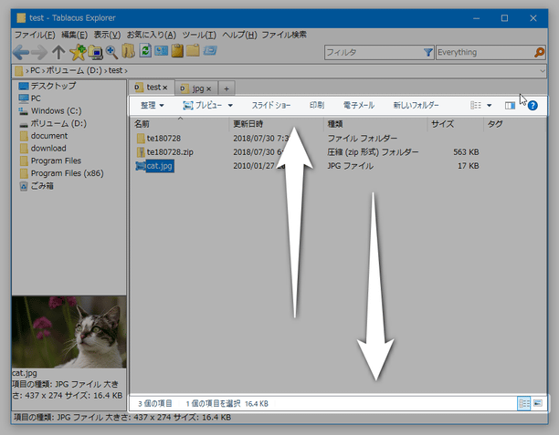 コマンドバーを表示させることも可能