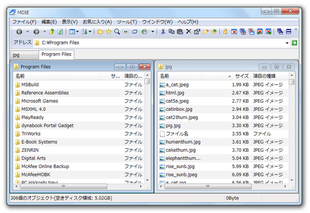 フォルダを左右に並べて表示