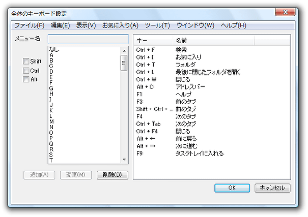 キー割り当てのカスタマイズ