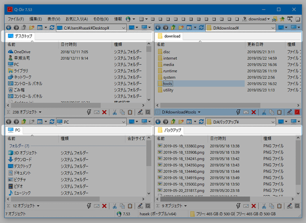 各ペイン内にタブバー＆タブ が表示される