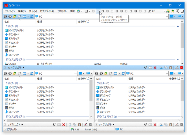 上 : 1 下 : 左右 - 3 分割