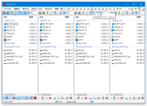 縦 - 4 分割