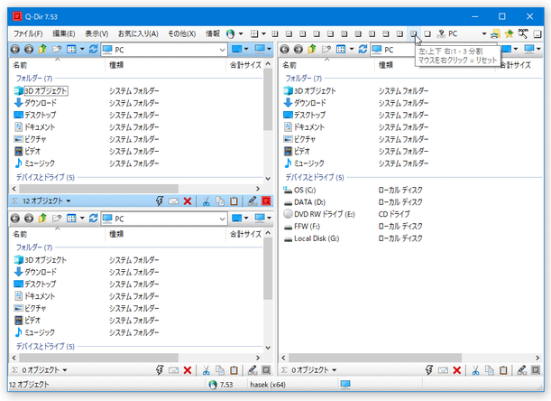 左 : 上下 右 : 1 - 3 分割