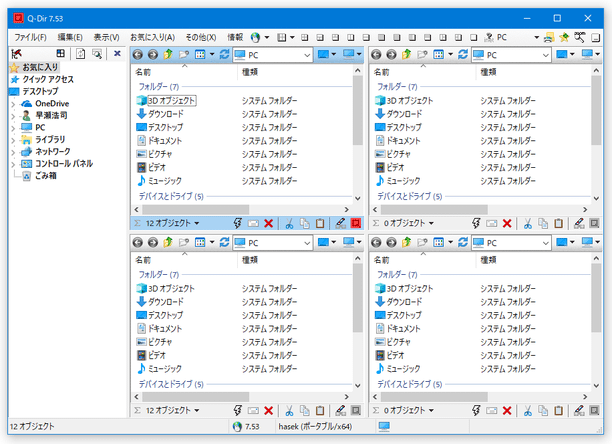 1 つのツリーで4 つを制御項