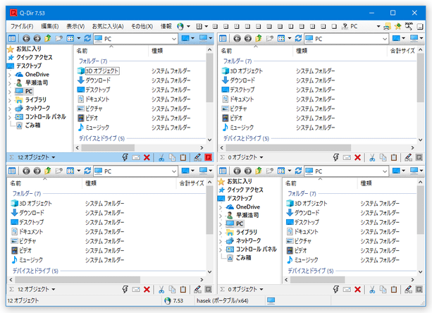 それぞれにツリーを表示