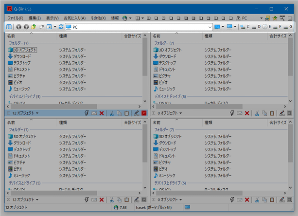 画面内のアドレスバーが一つになった