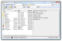 tabbyFile スクリーンショット