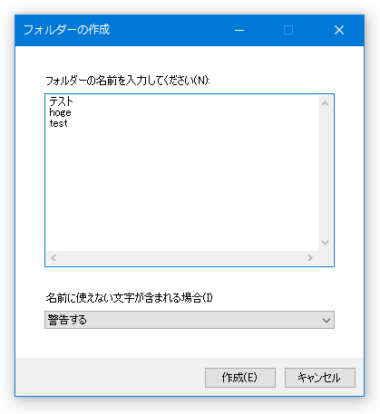 フォルダーの作成