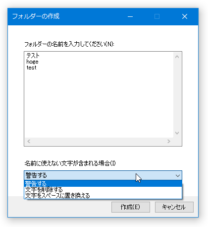 名前に使えない文字が含まれる場合