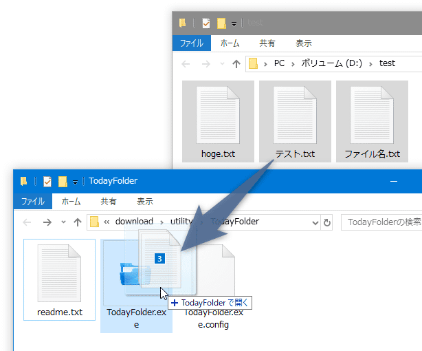 “ 今日の日付の名前が付いたフォルダ ” に送りたいファイルやフォルダを、「TodayFolder.exe」にドラッグ＆ドロップ