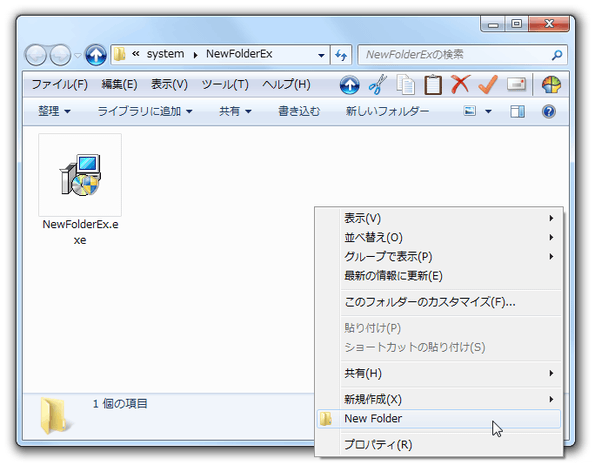 フォルダの背景で右クリック →「New Folder」を選択する