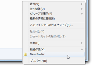 NewFolderEx スクリーンショット