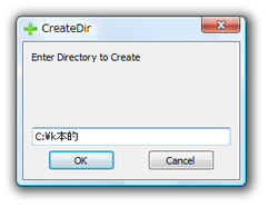 CreateDir スクリーンショット