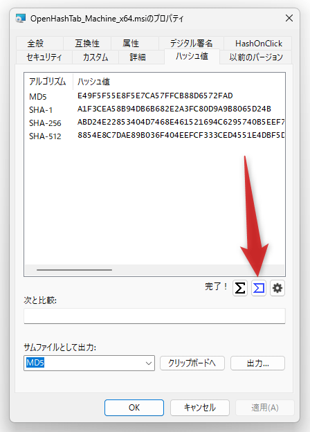 画面中段の右側にある「VirusTotal」ボタンをクリックする