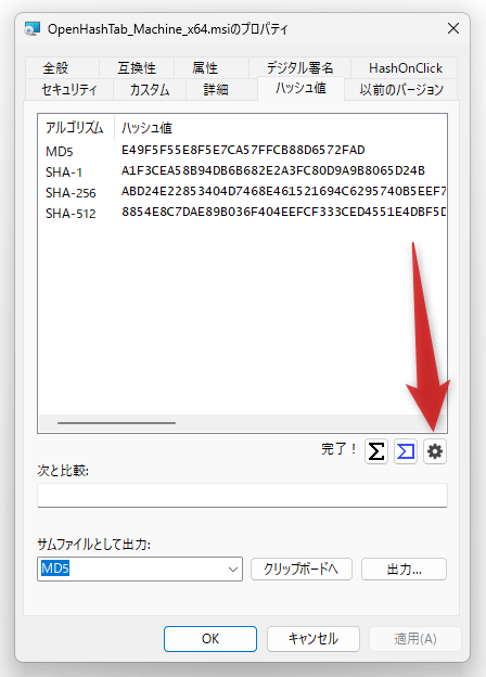 画面中段の右側にある歯車ボタンをクリックする