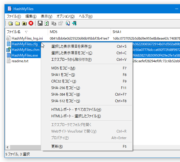 ファイルの右クリックメニュー