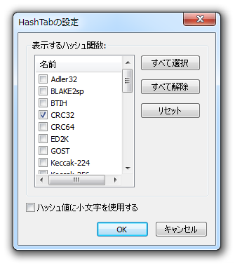 HashTab の設定