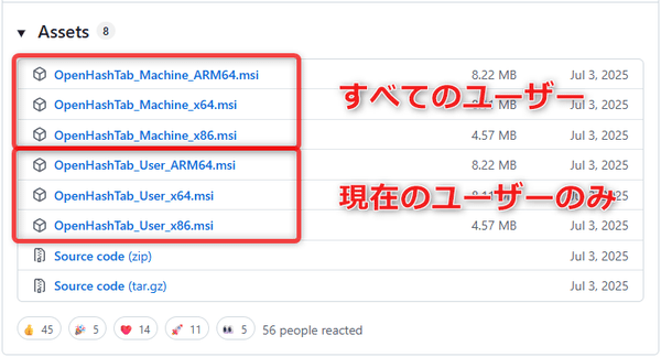 ダウンロードページ