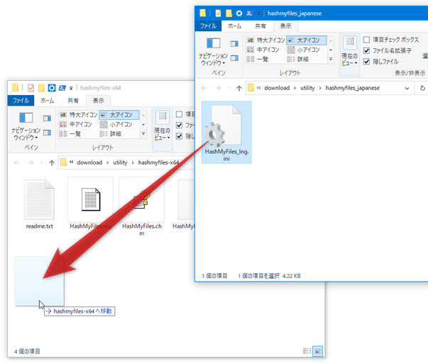 「HashMyFiles_lng.ini」を、「HashMyFiles.exe」と同じフォルダ内にコピーする