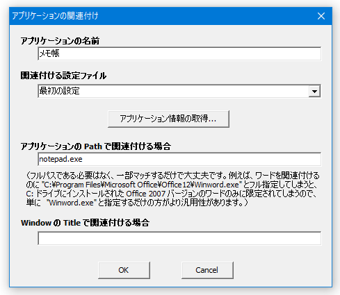 タスクトレイアイコンの右クリックメニューから、簡単にプロファイルを切り替えられるようになる